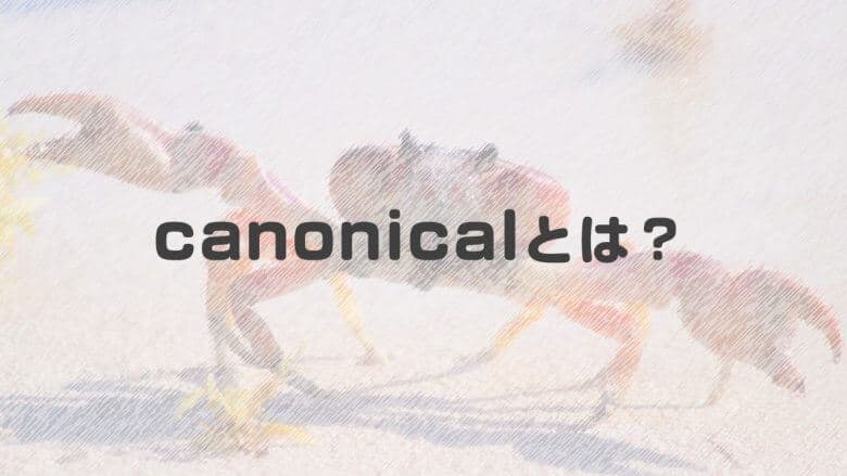 canonical
