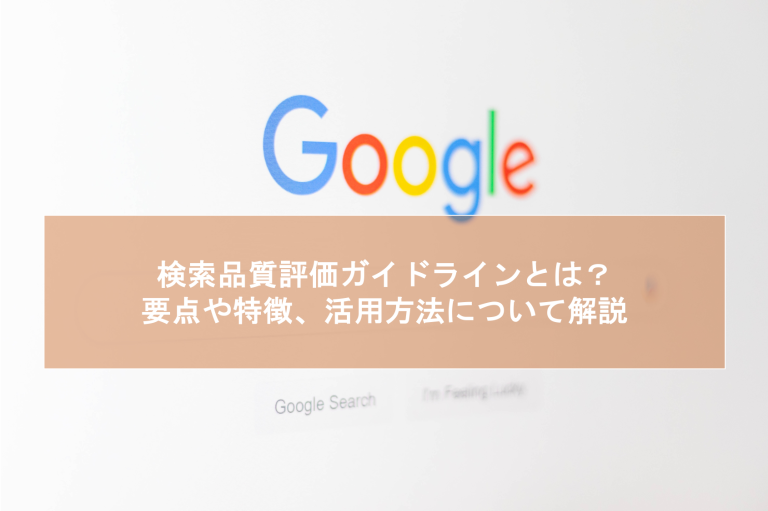 Googleの検索画面
