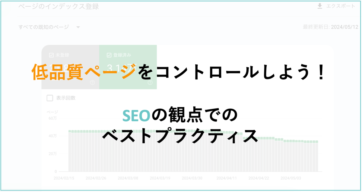 低品質ページKV